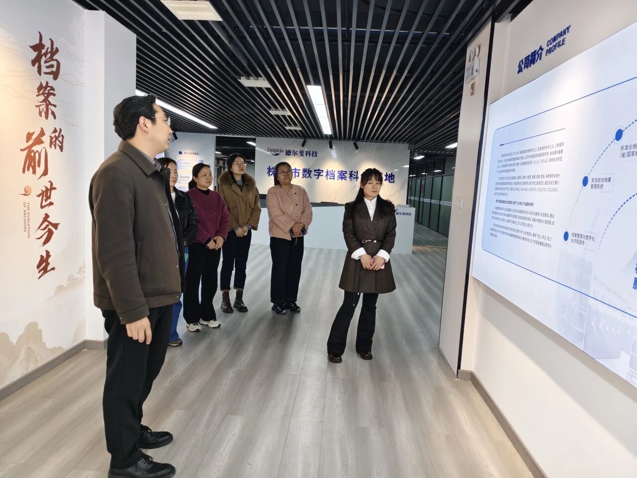 数字赋能 交流共进 | 株洲市档案学会第七组交流活动圆满举行